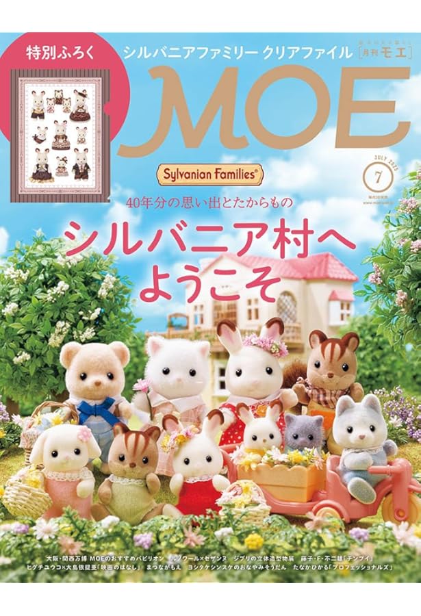 【レア】シルバニアファミリー 極小本 ふろく レア】シルバニアファミリー 極小本 ふろく レア】シルバニア